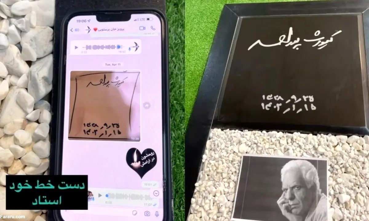 (ویدئو) نصب سنگ مزار کیومرث پوراحمد