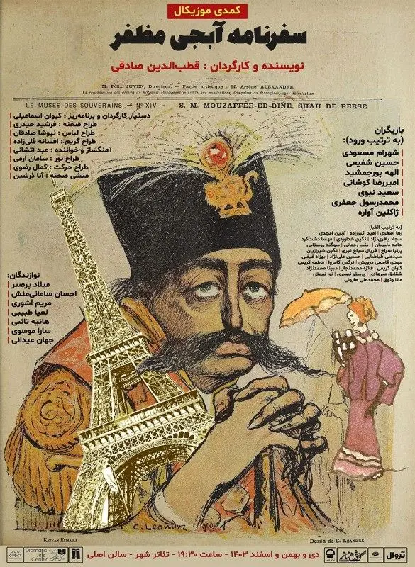 یک نمایش روحوضی مدرن