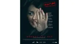 آخرین فیلم علی انصاریان اکران می‌شود
