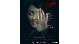 آخرین فیلم علی انصاریان اکران می‌شود
