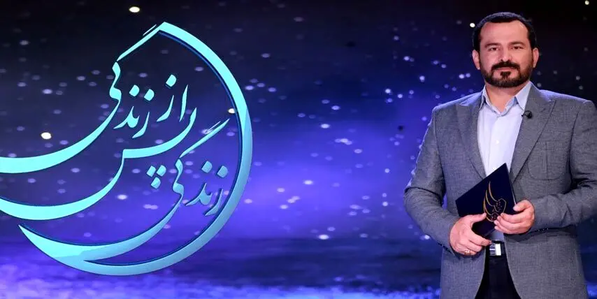 مجری «زندگی پس از زندگی»: برنامه ما ۷۳۴۰ نفر را از خودکشی منصرف کرد