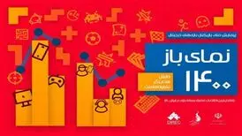 مجموع هزینه‌کرد ۱۹ هزار میلیاردی بازیکنان ایرانی برای نرم‌افزار و سخت‌افزار بازی‌های دیجیتال

