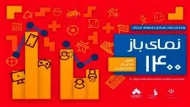 مجموع هزینه‌کرد ۱۹ هزار میلیاردی بازیکنان ایرانی برای نرم‌افزار و سخت‌افزار بازی‌های دیجیتال
