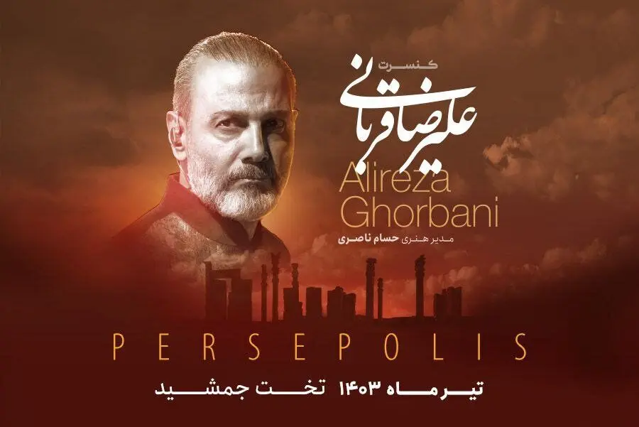 علیرضا قربانی در تخت جمشید می‌خواند