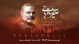 علیرضا قربانی در تخت جمشید می‌خواند