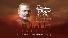 علیرضا قربانی در تخت جمشید می‌خواند