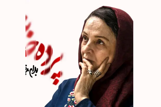 گلاب آدینه «پرده خانه» را از نیمه آبان به صحنه می‌برد
