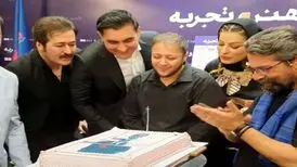 جشن تولد ۵۷ سالگی مازیار لرستانی با حضور هنرمندان و مردم/ ویدئو

