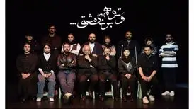 اولین حضور شاعر معروف و محبوب در تئاتر
