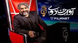 هدیه داور «آوای جادویی» به فینالیست‌ها چیست؟
