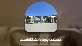 شبکه افق دانشجویی شد