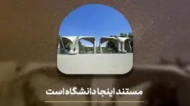 شبکه افق دانشجویی شد