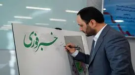 راه اندازی اولین شتابدهنده تخصصی در حوزه رسانه‌های اجتماعی
