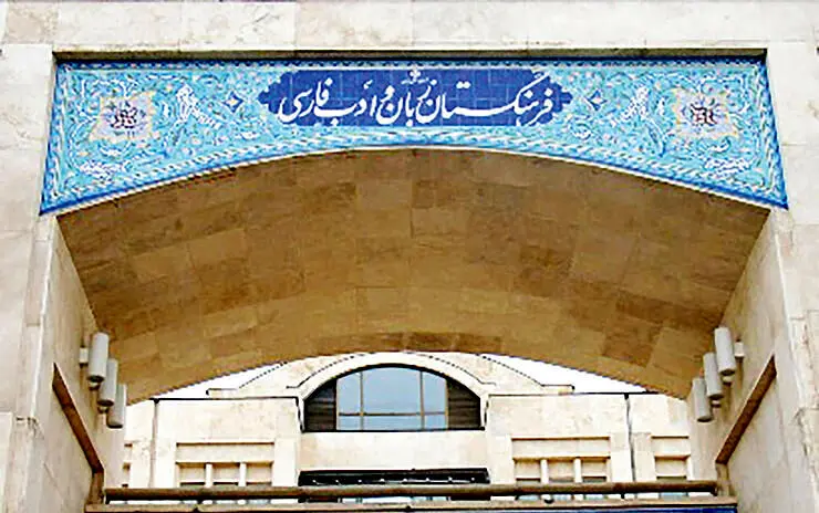 فرهنگستان زبان: نگویید «بیلبورد» بگویید آگهی نما