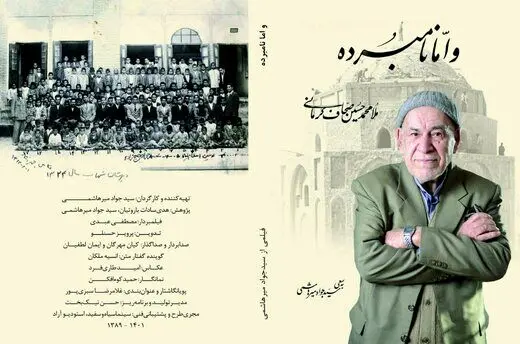 آخرین نسل باقیمانده از صحافان سنتی ایران به شبکه مستند می‌آید

