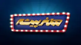 مسابقه استعدادیابی بازیگری در تلویزیون به‌راه افتاد
