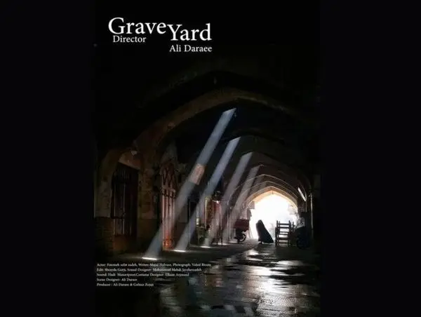 رقابت «آرام‌گاه» در دهمین جشنواره فیلم‌های ایرانی استرالیا
