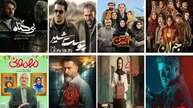 رقابت ۱۵ سریال جدید در شبکه نمایش خانگی/ مردم کدام مجموعه‌ها را بیشتر پسندیدند؟