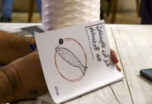 «در آن تابستان که گریستم» منتشر شد