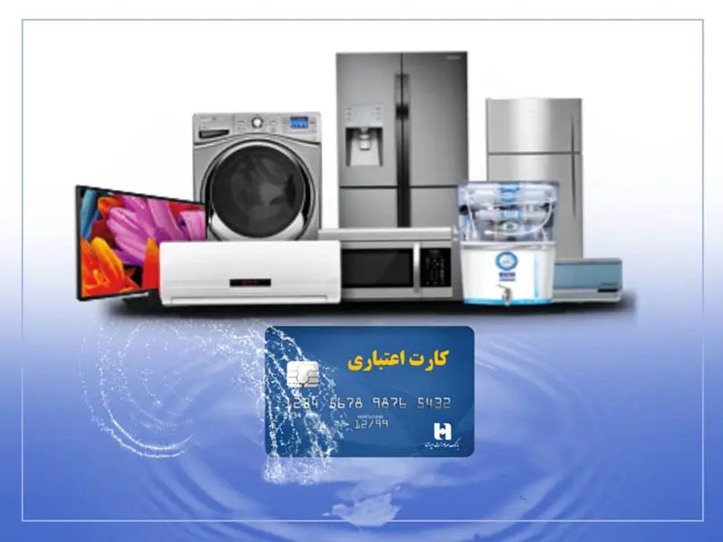 خرید آسان محصولات خانگی با همیاران سپهر بانک صادرات ایران
