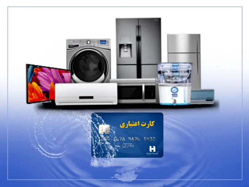 خرید آسان محصولات خانگی با همیاران سپهر بانک صادرات ایران
