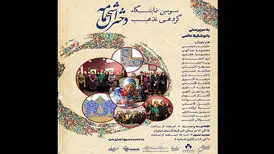 برپایی نمایشگاه گروهی تذهیب بانوان هنرمند ایرانی و افغانستانی
