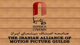 ثبت قانونی تهیه‌کنندگان سینما به کجا رسید؟