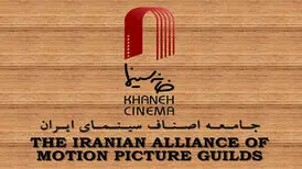 ثبت قانونی تهیه‌کنندگان سینما به کجا رسید؟