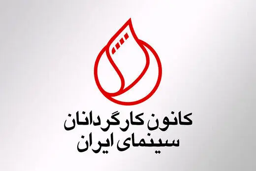 بزرگداشت ابراهیم وحیدزاده در موزه سینمای ایران