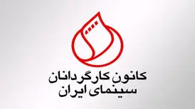 بزرگداشت ابراهیم وحیدزاده در موزه سینمای ایران