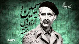زندگی مشترک سیمین دانشور و جلال آل‌احمد نمایش شد
