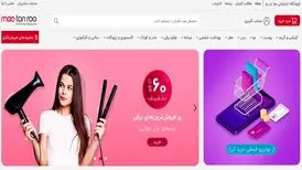 چرا بهتر است لوازم بهداشتی را از مو تن رو تهیه کنیم؟
