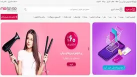 چرا بهتر است لوازم بهداشتی را از مو تن رو تهیه کنیم؟
