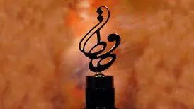 جشن حافظ ۱۴۰۰؛ برندگان و حواشی