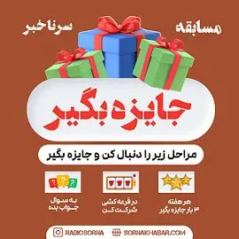 مسابقه/ طراح و نویسنده مجموعه سریال پایتخت کیست؟