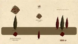 تجدید چاپ «دیوان کهنه حافظ» با تصحیح ایرج افشار
