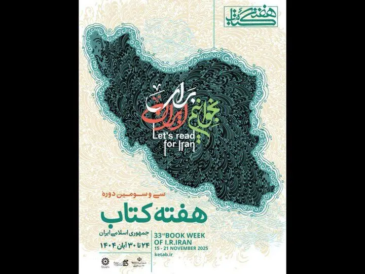 طرح پاییزه کتاب در بازار کتاب

