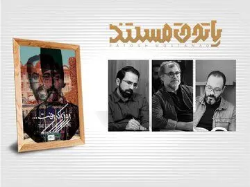 ماجرای ویرانی بافت تاریخی مشهد

