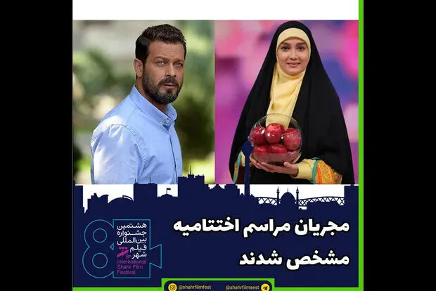 پژمان بازغی و مژده خنجری مجری شدند | مراسمی متفاوت که به ۲ زبان اجرا می‌شود