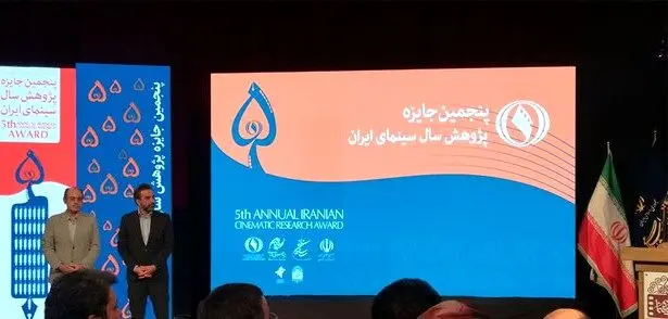 سینماگران در موضع‌گیری عاری از «هیجان» باشند/معرفی پژوهش‌های برتر
