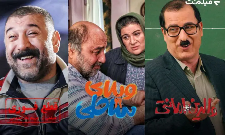 «ویلای ساحلی» کیانوش عیاری آنلاین اکران‌می شود 
