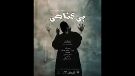 زندگی موازی چند زن بر روی صحنه رفت