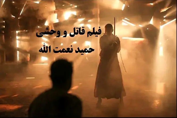 درخواست می کنم فیلم «قاتل و وحشی» اکران شود / چرا اینقدر نگران هستید؟ هیچ فیلمی در هیچ مملکتی انقلاب نکرده
