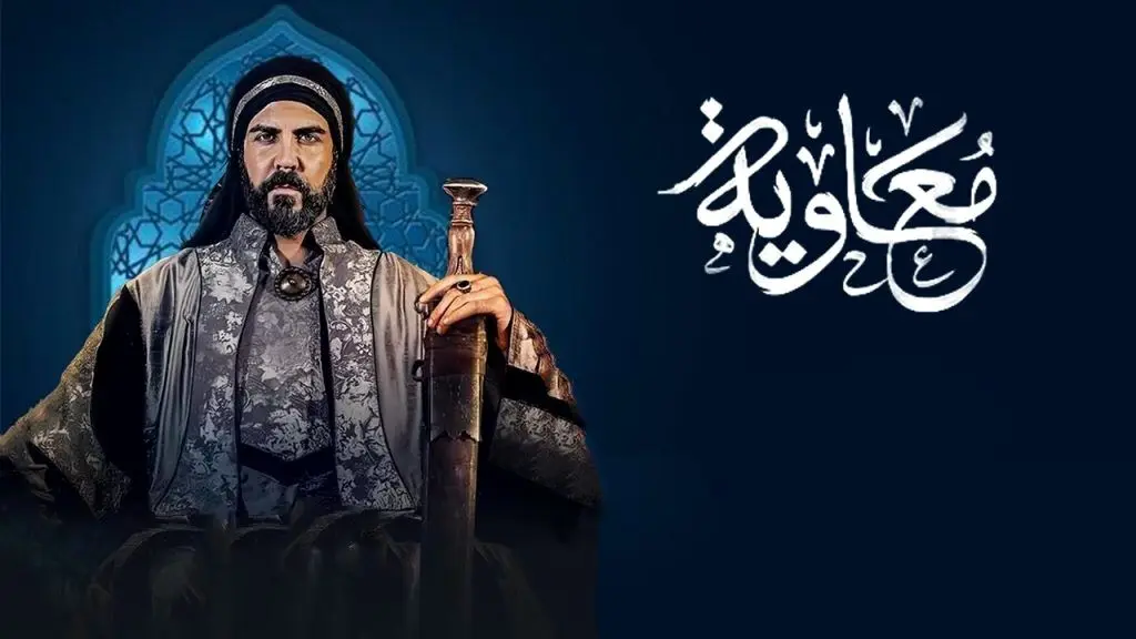 جنجال‌‌های پیرامون انتخاب بازیگران نقش شخصیت‌های زن در سریال «معاویه»