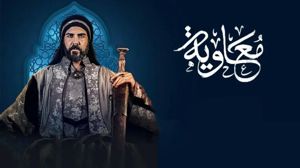 جنجال‌‌های پیرامون انتخاب بازیگران نقش شخصیت‌های زن در سریال «معاویه»