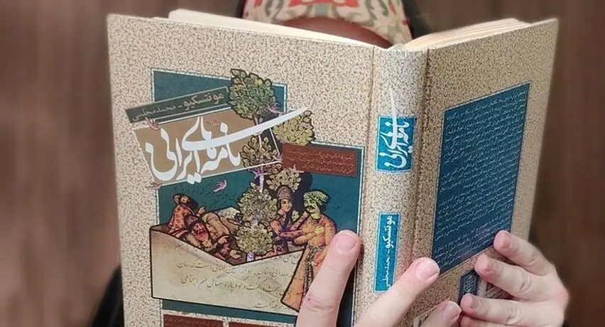 کتاب ممنوعه‌ای که فرانسه را تکان داد/ نقد استبداد با زبان طنز
