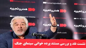 اکبر نبوی: تمام آثار دفاع مقدس ذاتا ضدجنگ هستند
