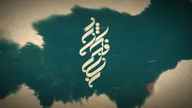 نمایش "نشان فداکاری" در افق سیما