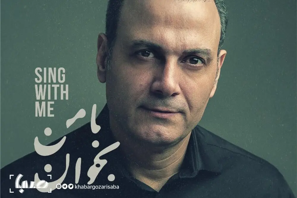 تور کنسرت «با من بخوان» به کرمان رسید/ اولین اجرای زنده علیرضا قربانی در ۱۴۰۱