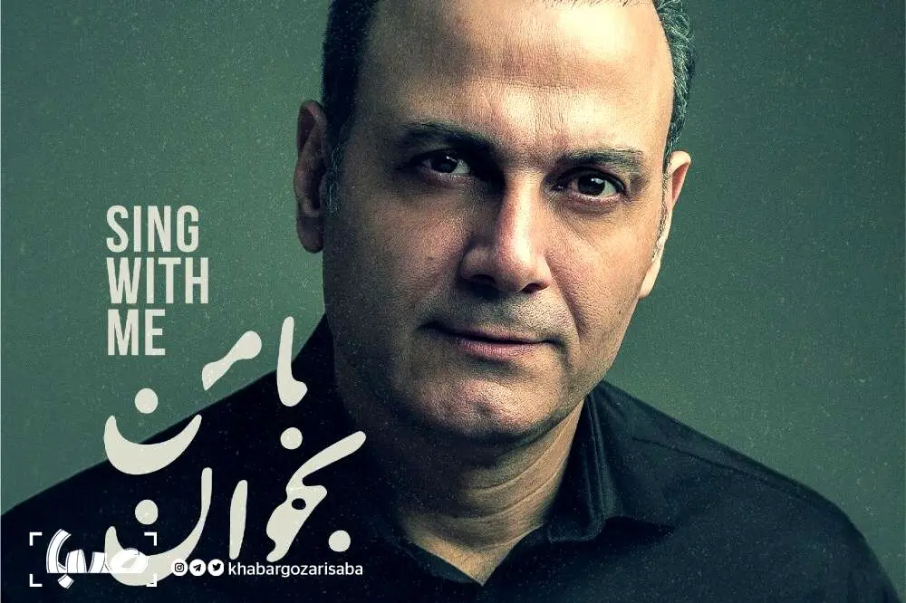 تور کنسرت «با من بخوان» به کرمان رسید/ اولین اجرای زنده علیرضا قربانی در ۱۴۰۱